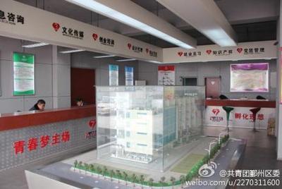 鄞州青年（大學生）園區 打造一站式創業夢工廠，法律咨詢護航時尚創新路